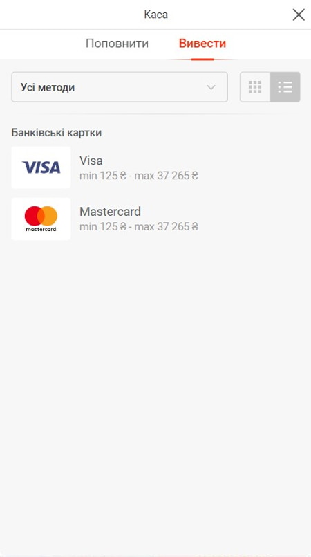 Виведення виграшу у казино Пін Ап