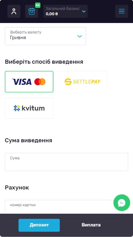 Вивести виграш Fontan Casino