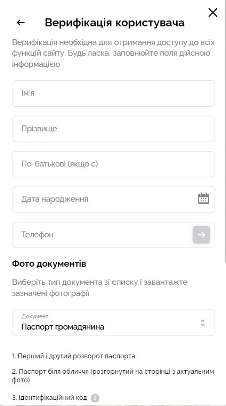 Верифікація гравця казино онлайн