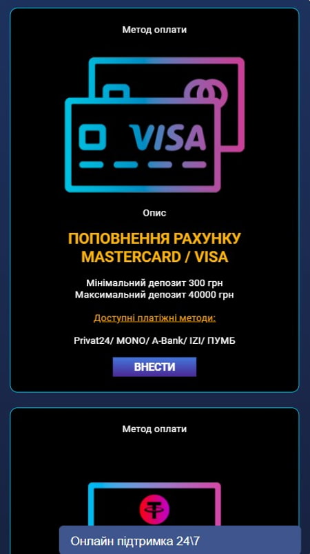 Внести депозит на рахунок Slotor Casino