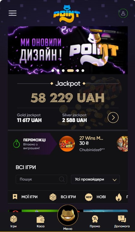 Мобільна версія казино ПоінтЛото