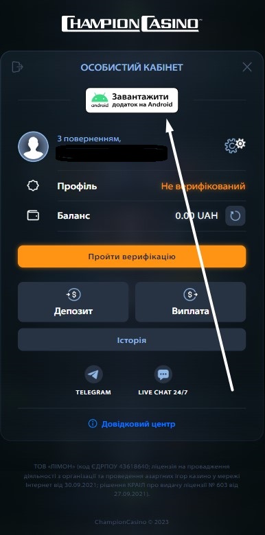 Скачати APK-файл онлайн-казино