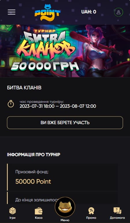 Турніри казино ПоінтЛото