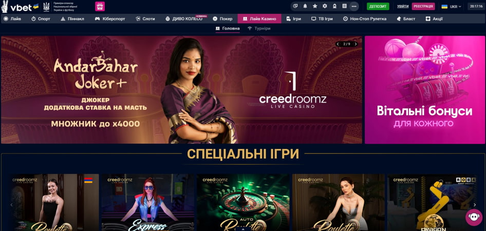Онлайн-казино ВБет в Україні