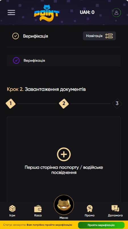 Верифікація на сайті казино Point Loto