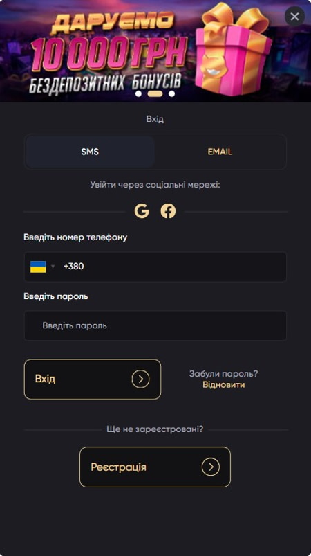 Вхід в особистий кабінет Point Loto