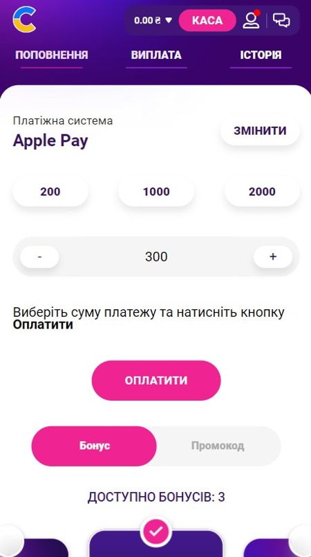 Поповнити рахунок казино Cosmolot з телефону