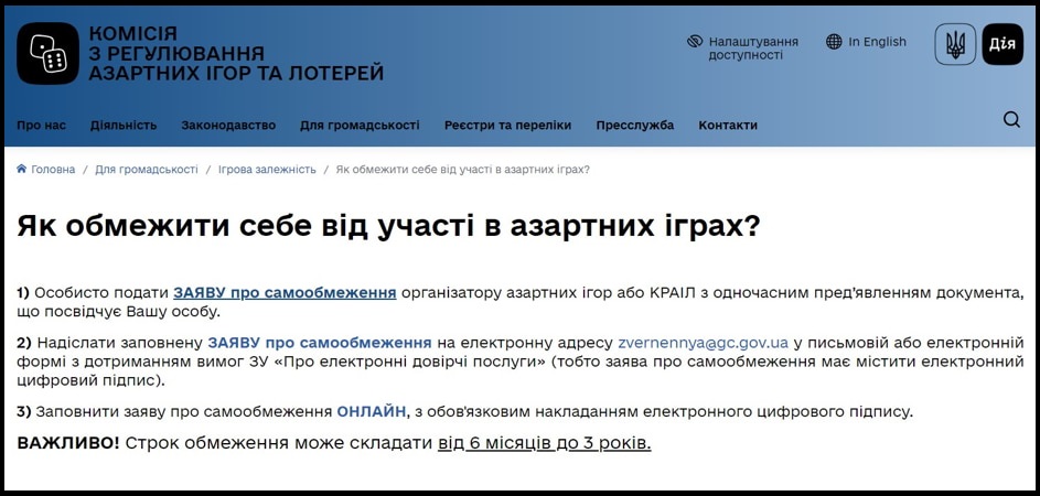 Принципи відповідальної гри у казино онлайн