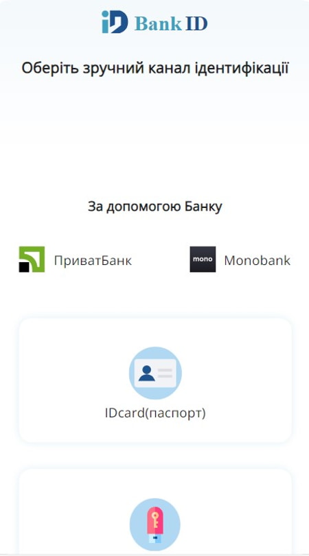 Верифікація в SlotsCity за допомогою Bank ID