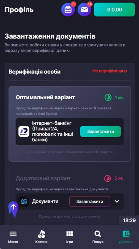 Верифікація в SuperGra Casino