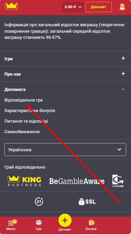 Розділ Відповідальна гра на сайті казино