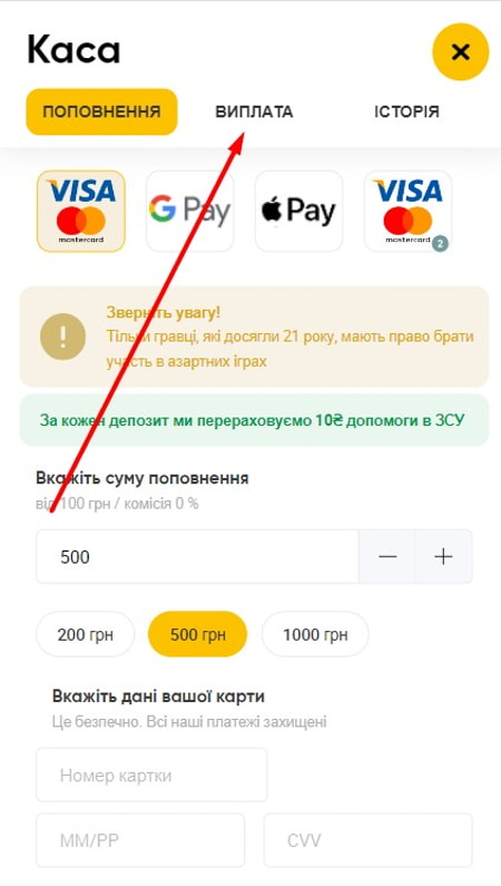 Виведення грошей із казино Slots City з телефону Виведення грошей із казино