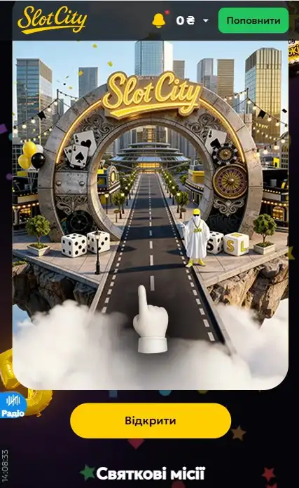 5 років столиці розваг