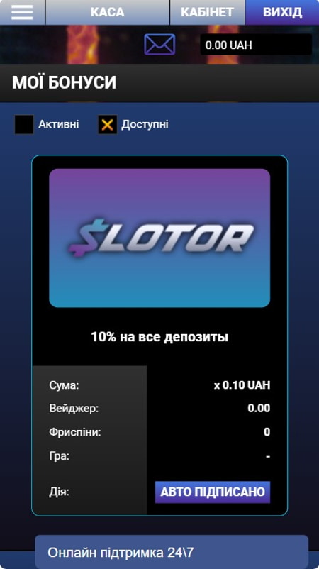 Бонуси казино Slotor777