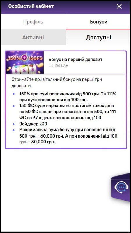Бонуси казино First за реєстрацію