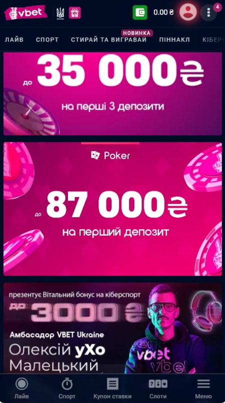 Бонуси казино Vbet за депозити