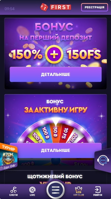 Бонуси First Casino за поповнення рахунку