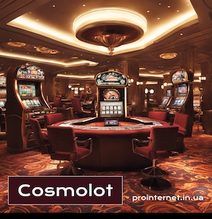 Як вивести гроші казино Cosmolot
