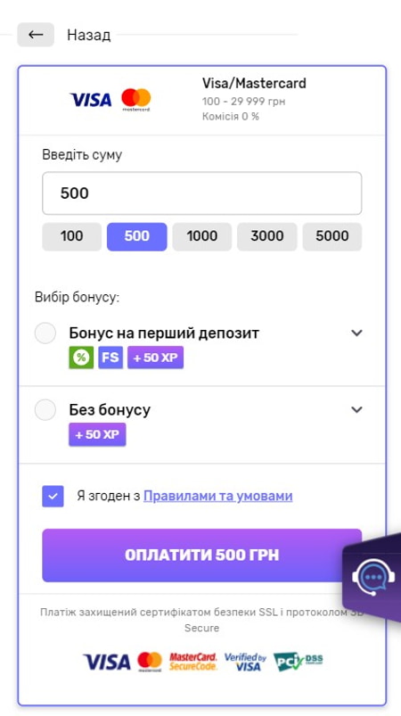 Внести депозит в онлайн казино Ферст з телефону