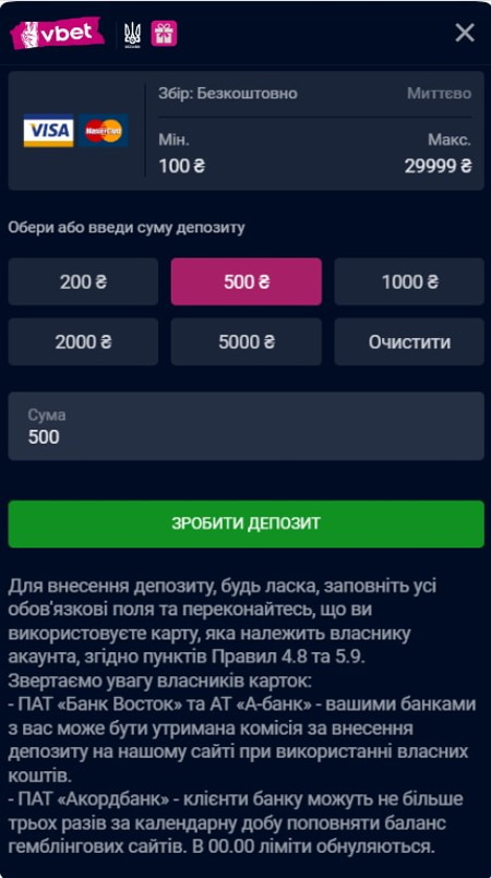 Поповнити рахунок Вбет з телефону