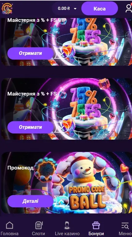 Бонуси казино Космолот за реєстрацію Бонуси Космолот