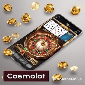 Як поповнити рахунок в онлайн-казино Cosmolot