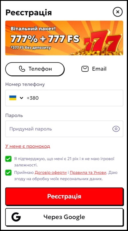 Реєстрація в онлайн казино 777 UA