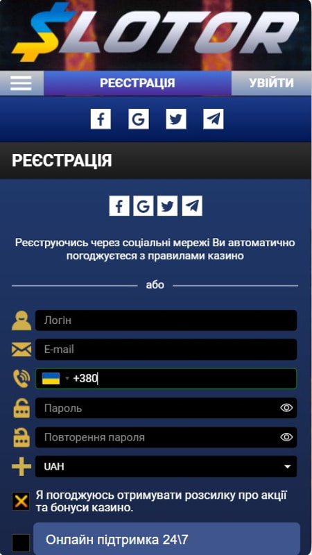 Реєстрація в казино Слотор777