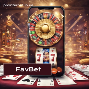 Реєстрація в казино Favbet