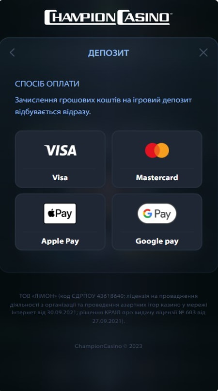 Внести депозит у Champion Casino з телефону