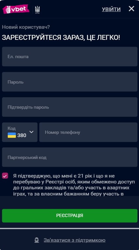 Реєстрація в онлайн казино Вбет