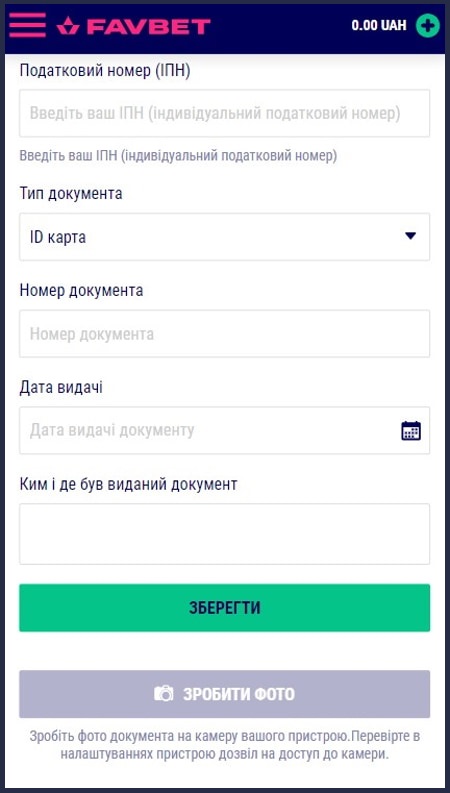 Підтвердити особистість у казино Favbet