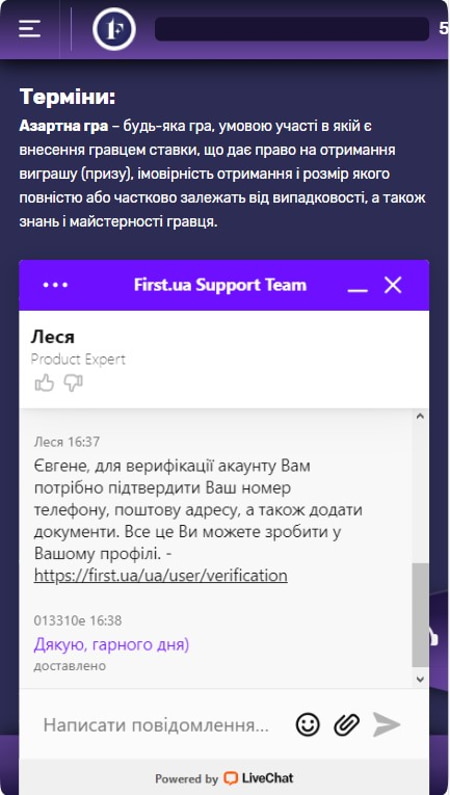 Верифікація в казино Ферст
