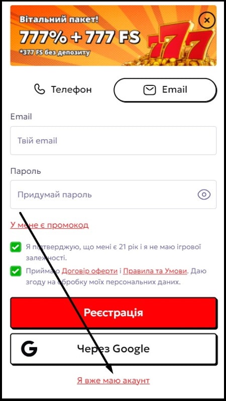 Вхід в особистий кабінет на сайті 777 UA casino