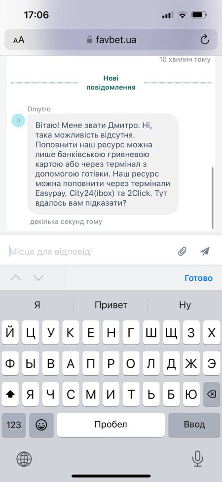 Внести депозит у казино Фавбет готівкою