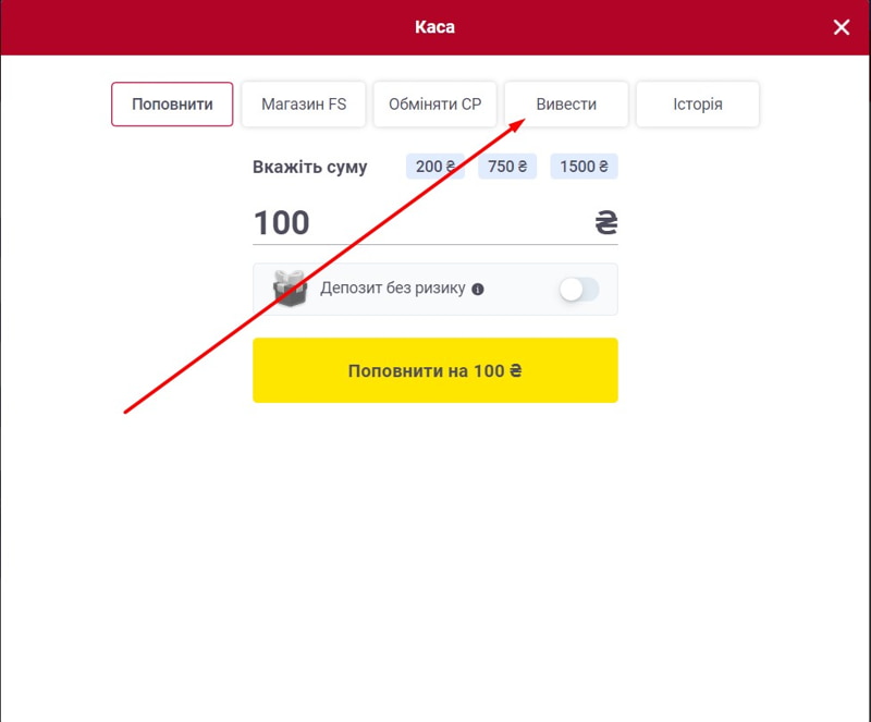 Способи виведення виграшу в казино Слотокінг