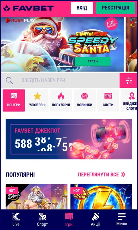 Мобільна версія Favbet Casino