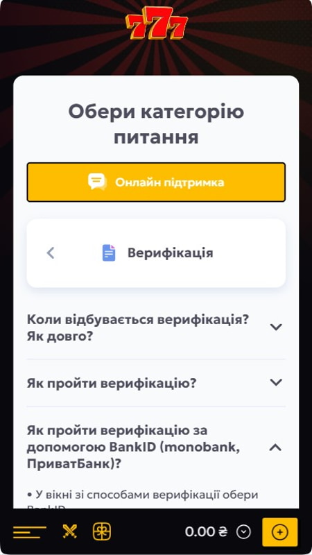 Верифікація для виведення грошей у казино 777