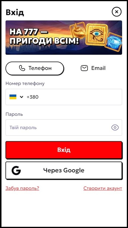 Вхід в кабінет гравця на сайті казино 777