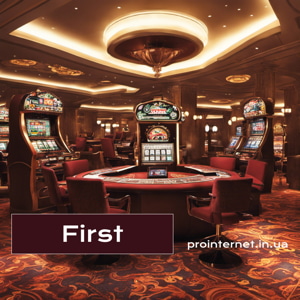 Як вивести гроші з First Casino