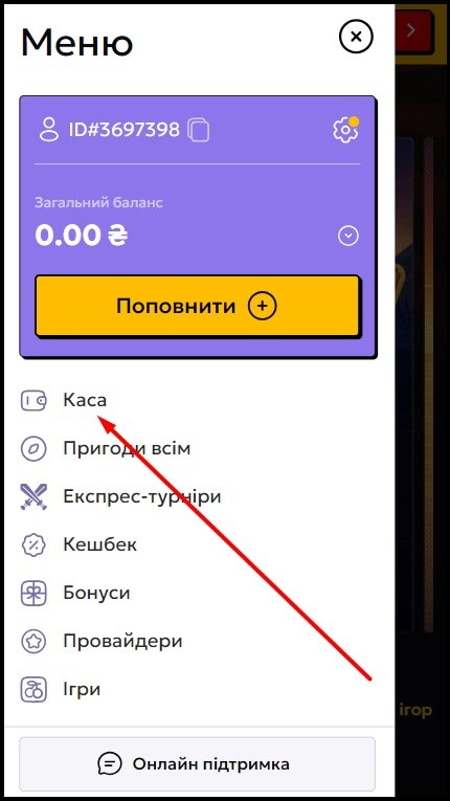 Вивести виграш із казино 777 UA