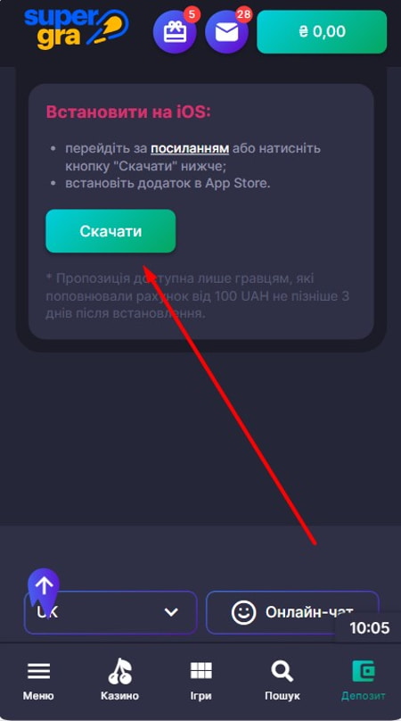 Встановити додаток казино СуперГра на айфон