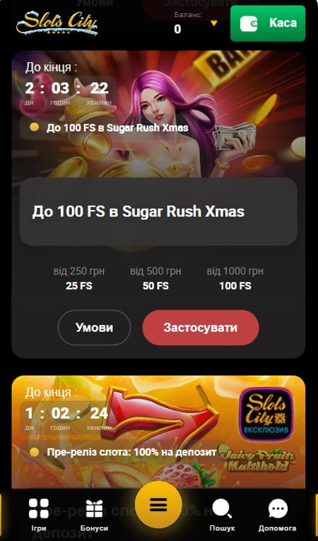 Бонуси казино Slots City за депозит Бонуси казино SlotsCity за депозит