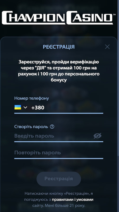 Регистрация в Champion Casino