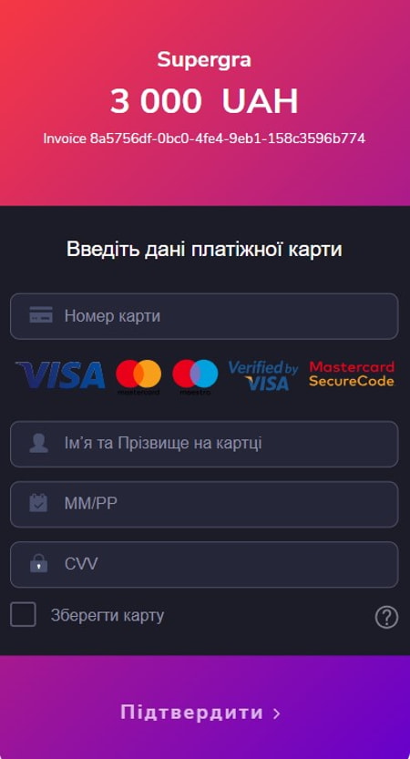 Внести депозит через додаток SuperGra Casino