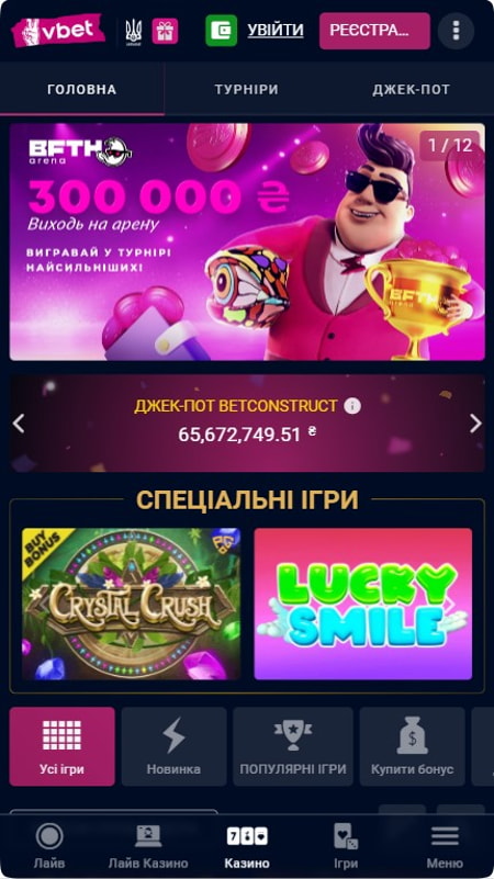 Мобільна версія онлайн казино Вбет