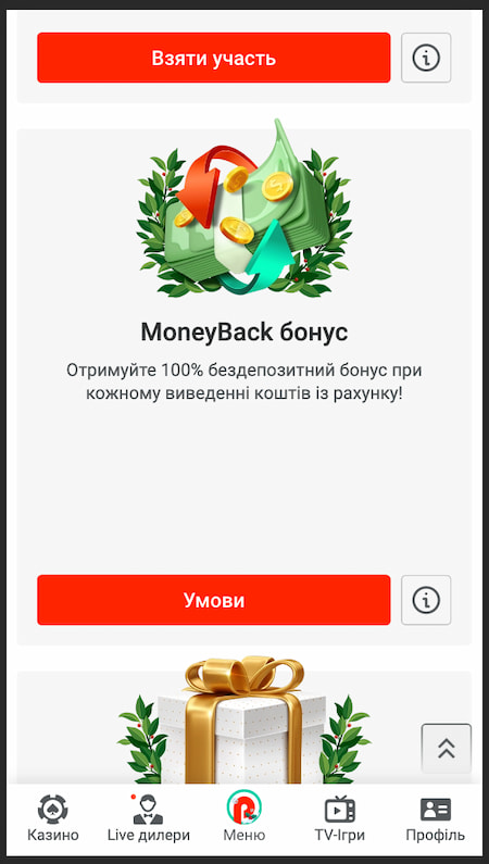 Moneyback бонус в казино Pin Up