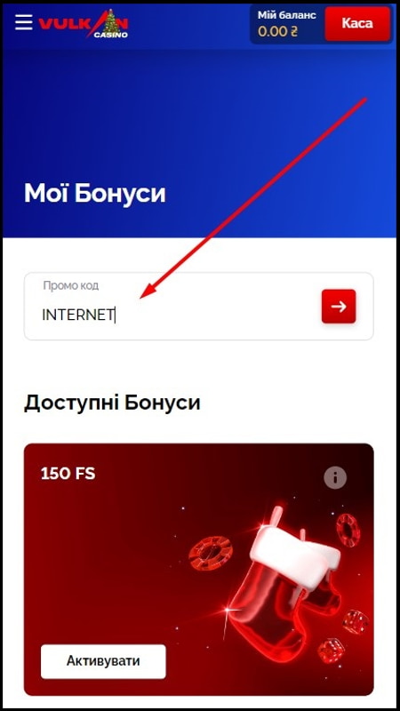 Робочий промокод казино Вулкан
