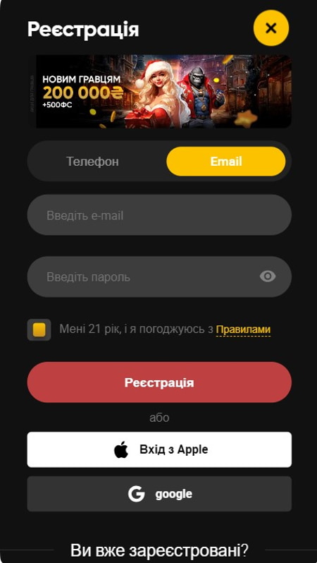 Реєстрація в мобільній версії Slots City Casino