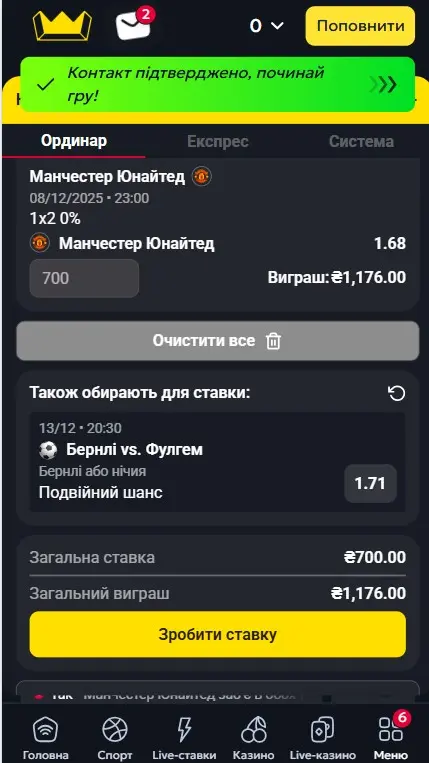 Укладення парі